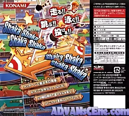 Image n° 2 - boxback : New International - Hyper Sports DS